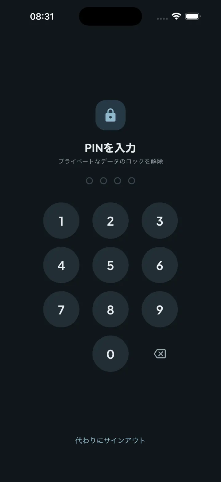 アプリを保護するIntimassyのPINロック画面