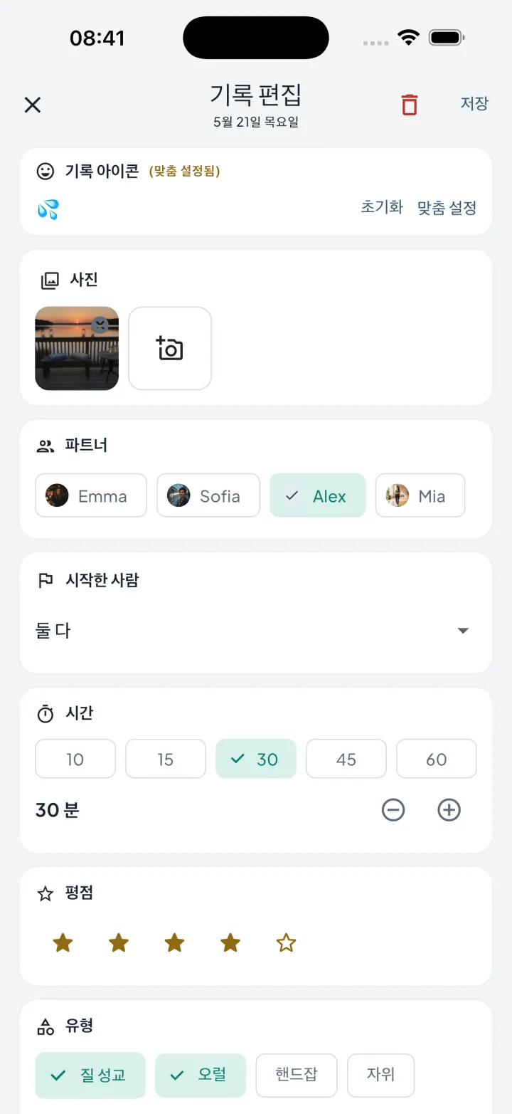 상세 입력 항목을 갖춘 Intimassy 기록 폼