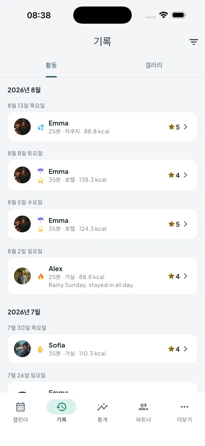 항목 옆에 커스텀 이모지 마커가 표시된 Intimassy 기록 화면