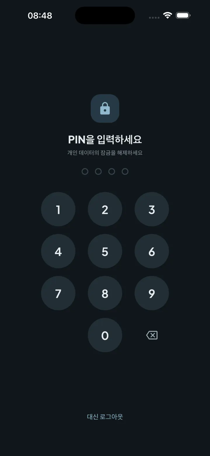 앱을 보호하는 Intimassy PIN 잠금 화면