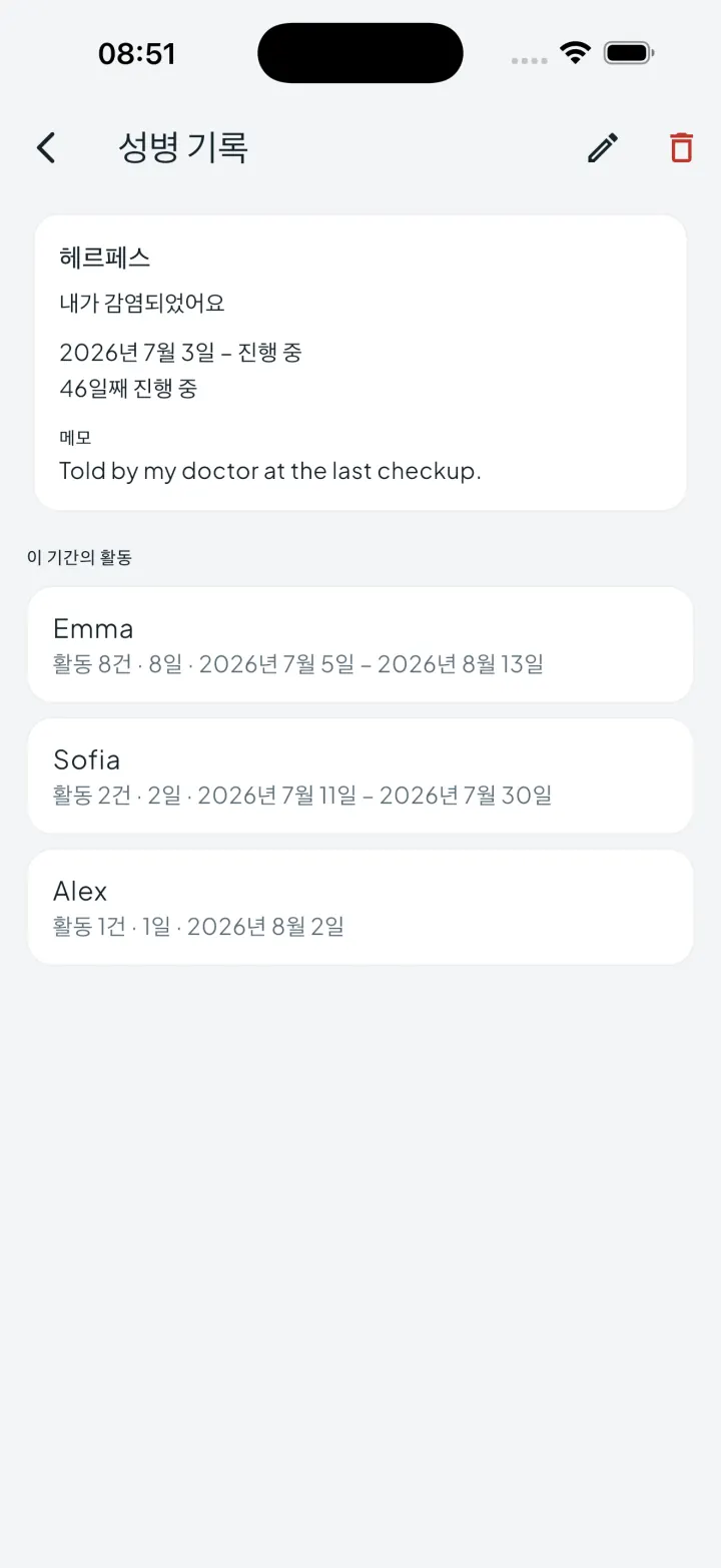 기간, 메모, 해당 기간의 활동을 보여주는 Intimassy 성병 기록 상세 화면