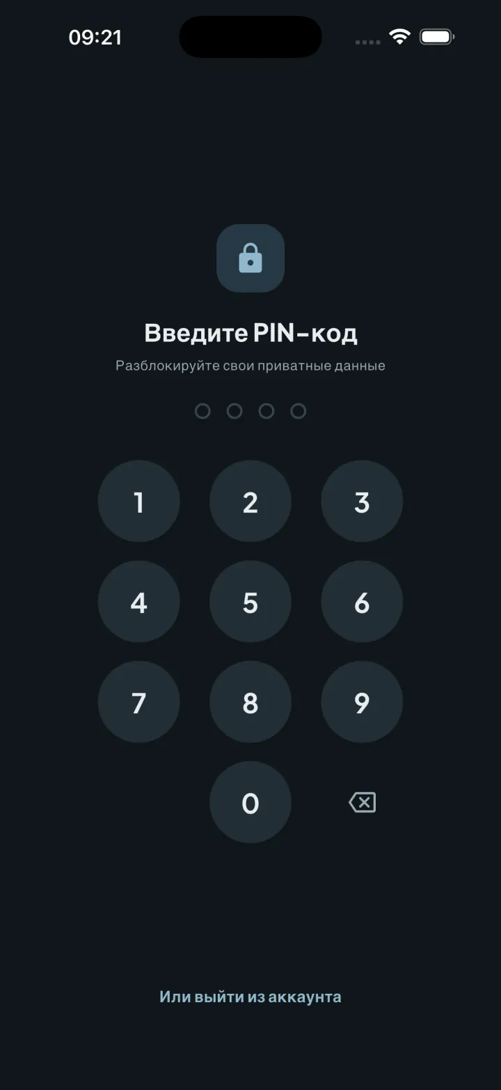 Экран блокировки PIN-кодом в Intimassy
