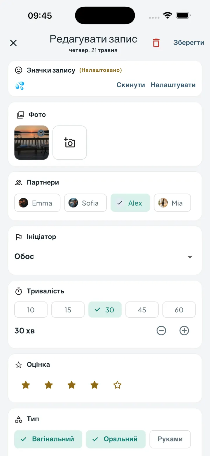 Форма запису Intimassy з докладними полями