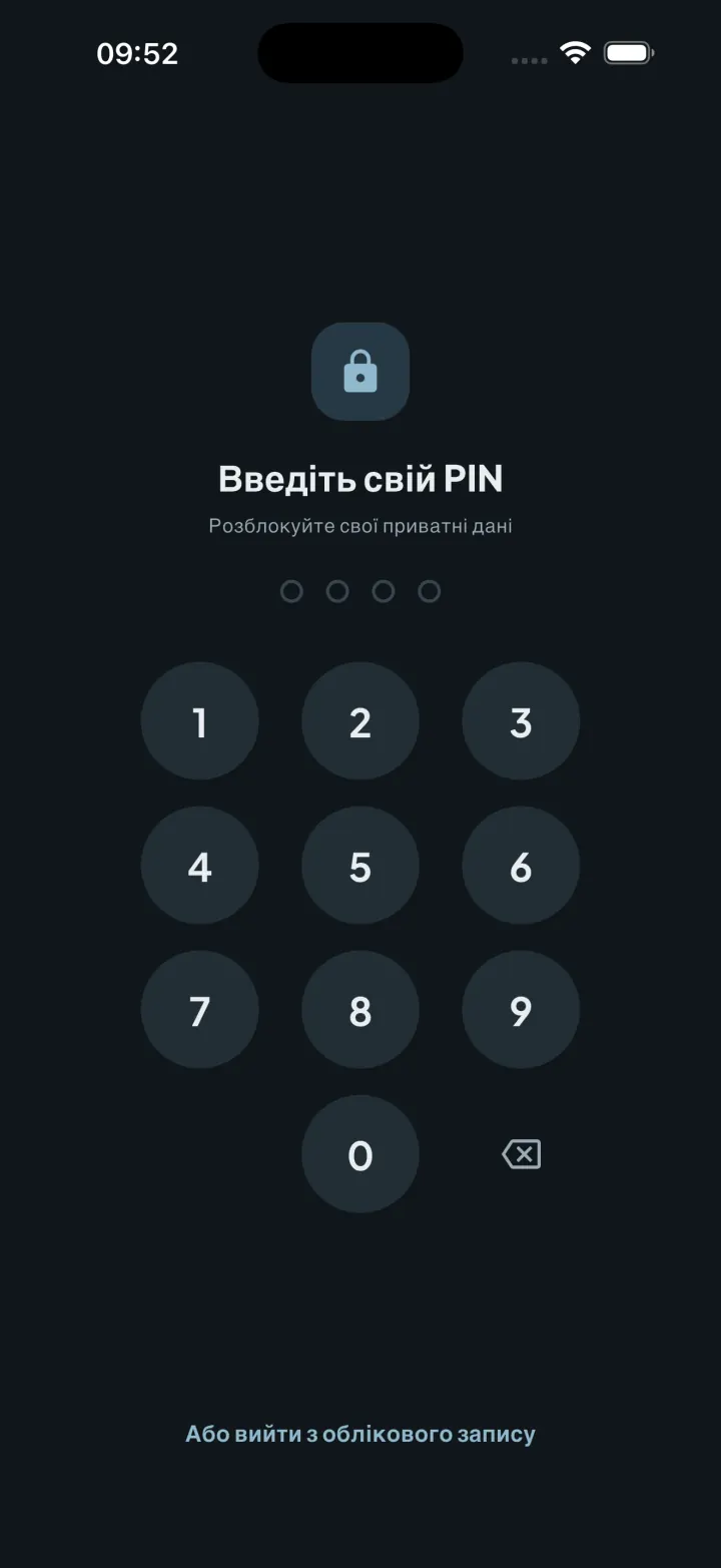 Екран блокування PIN-кодом у Intimassy